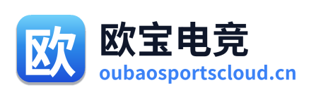 欧宝电竞